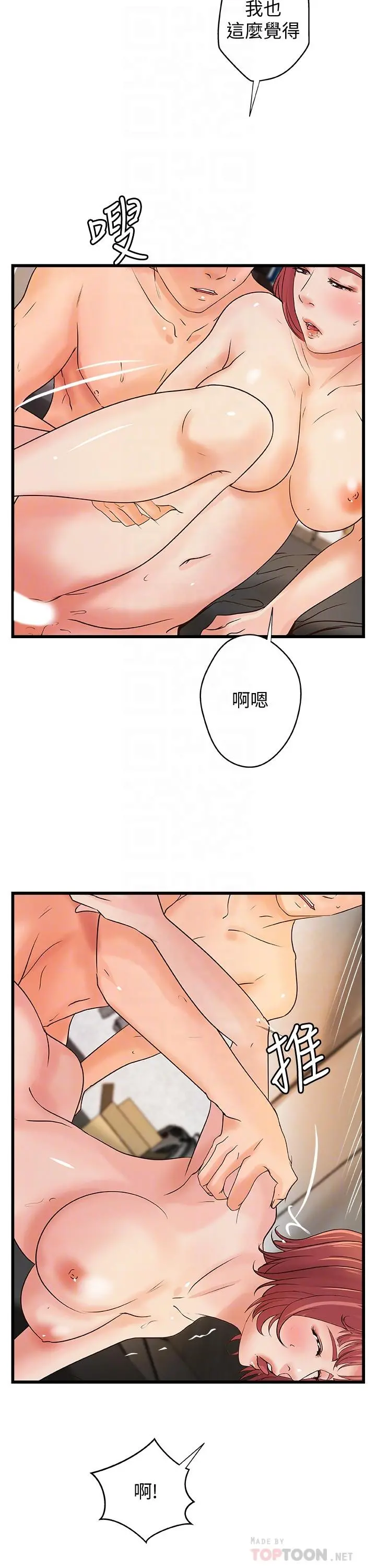 御姐的实战教学 - 第36话-我想再跟你多待一天 - page 16