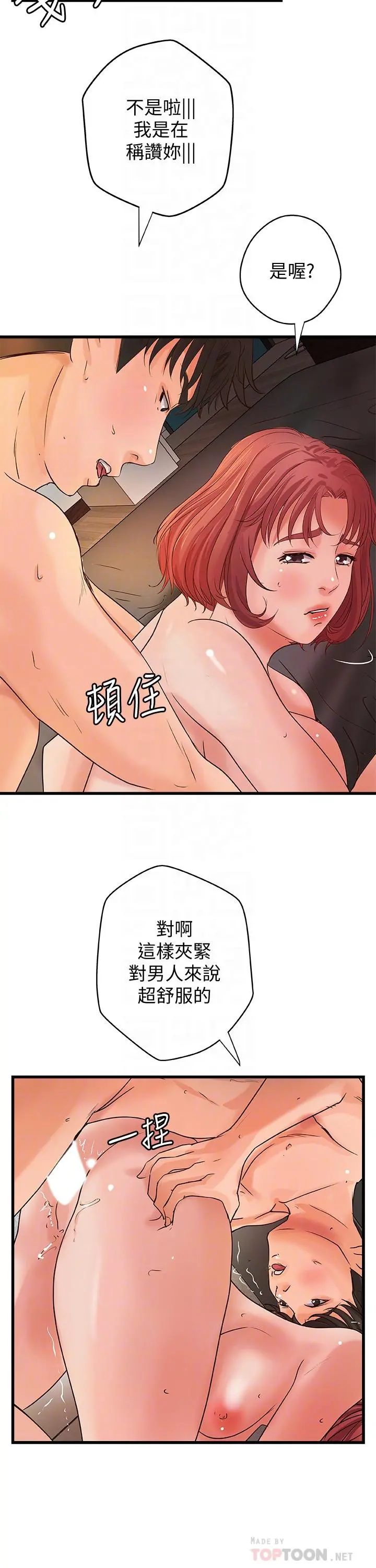 御姐的实战教学 - 第36话-我想再跟你多待一天 - page 18