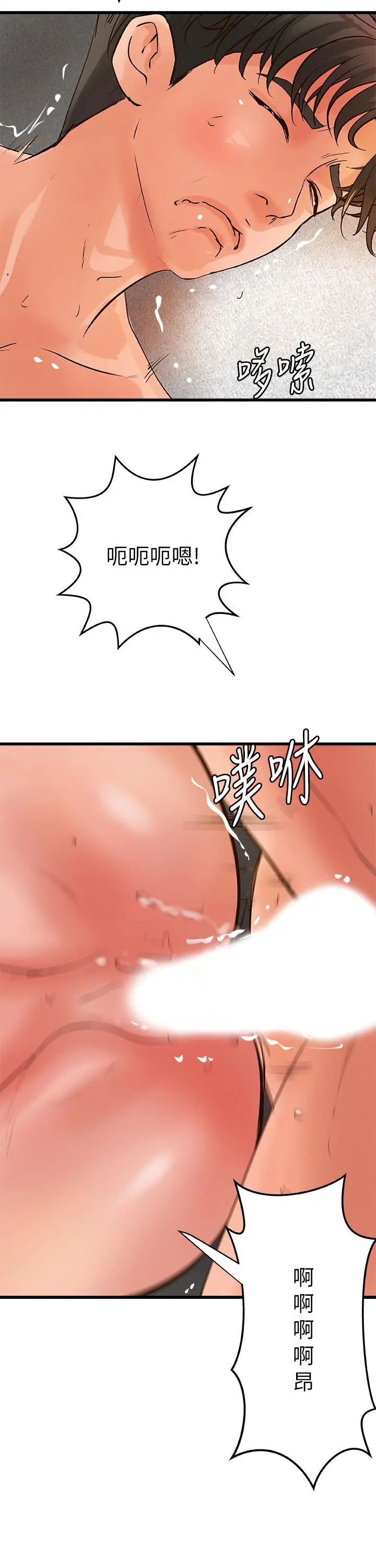御姐的实战教学 - 第36话-我想再跟你多待一天 - page 20