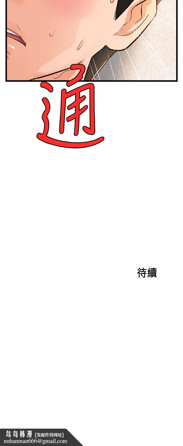 御姐的实战教学 - 第36话-我想再跟你多待一天 - page 30