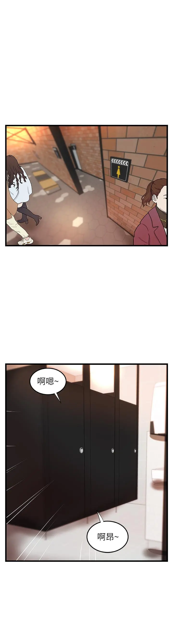 御姐的实战教学 - 第27话-志翔上夜店的原因 - page 7