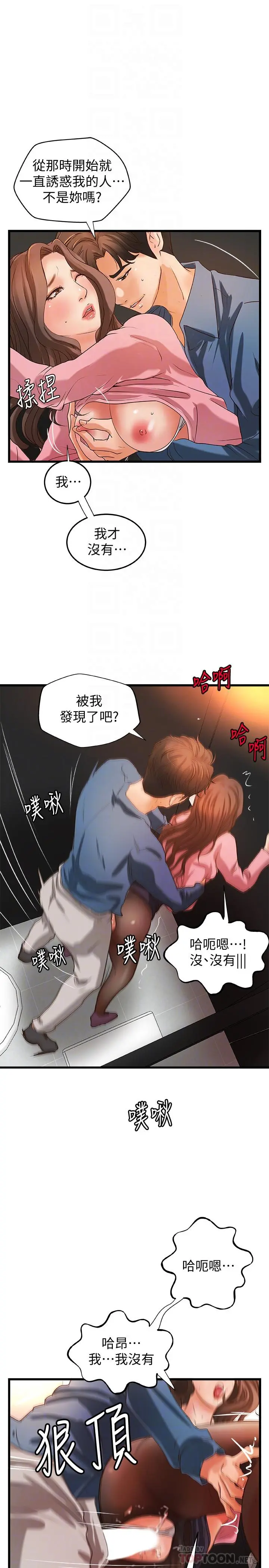 御姐的实战教学 - 第27话-志翔上夜店的原因 - page 10