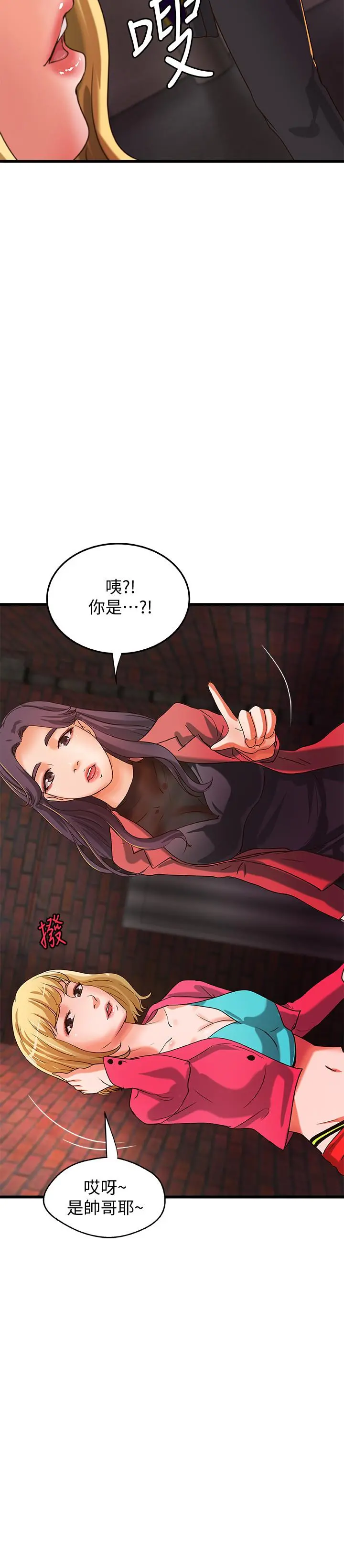 御姐的实战教学 - 第27话-志翔上夜店的原因 - page 33