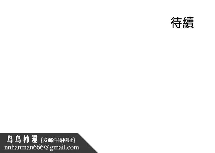 御姐的实战教学 - 第27话-志翔上夜店的原因 - page 34