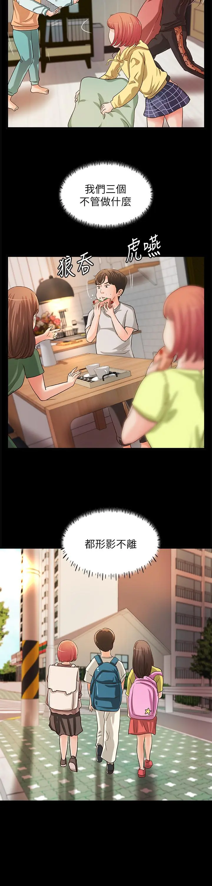 御姐的实战教学 - 第32话-在身上游走的咸猪手 - page 9