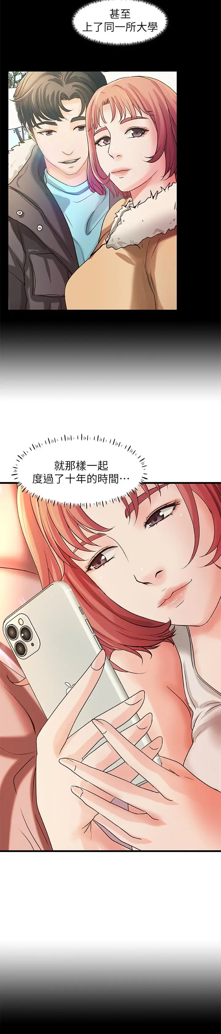 御姐的实战教学 - 第32话-在身上游走的咸猪手 - page 11
