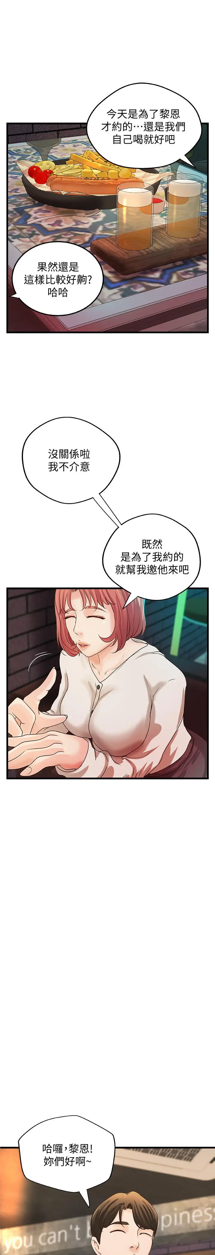御姐的实战教学 - 第32话-在身上游走的咸猪手 - page 22