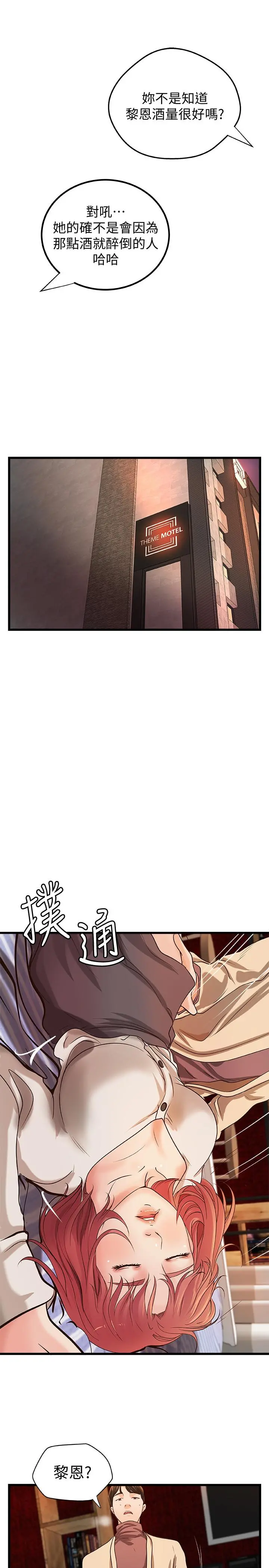 御姐的实战教学 - 第32话-在身上游走的咸猪手 - page 28
