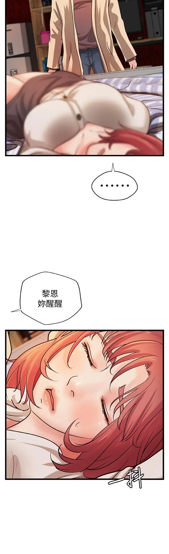 御姐的实战教学 - 第32话-在身上游走的咸猪手 - page 29