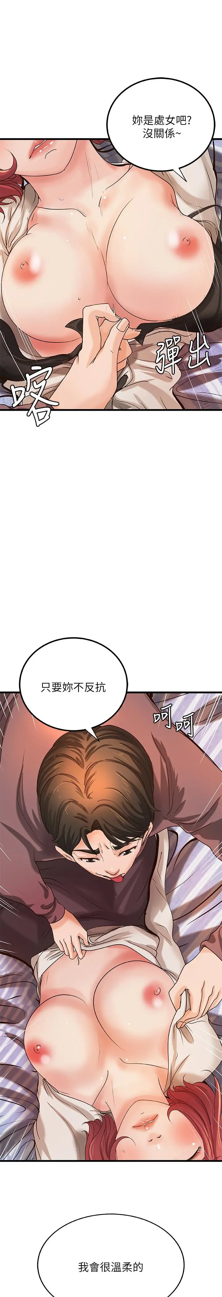 御姐的实战教学 - 第32话-在身上游走的咸猪手 - page 32