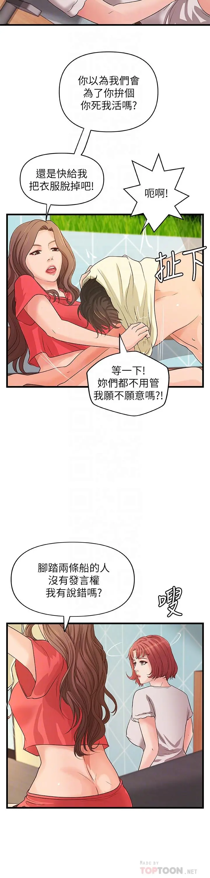 御姐的实战教学 - 第40话-与熟人3P的乐趣 - page 4