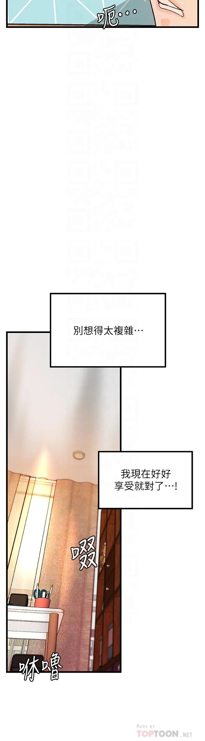御姐的实战教学 - 第40话-与熟人3P的乐趣 - page 12