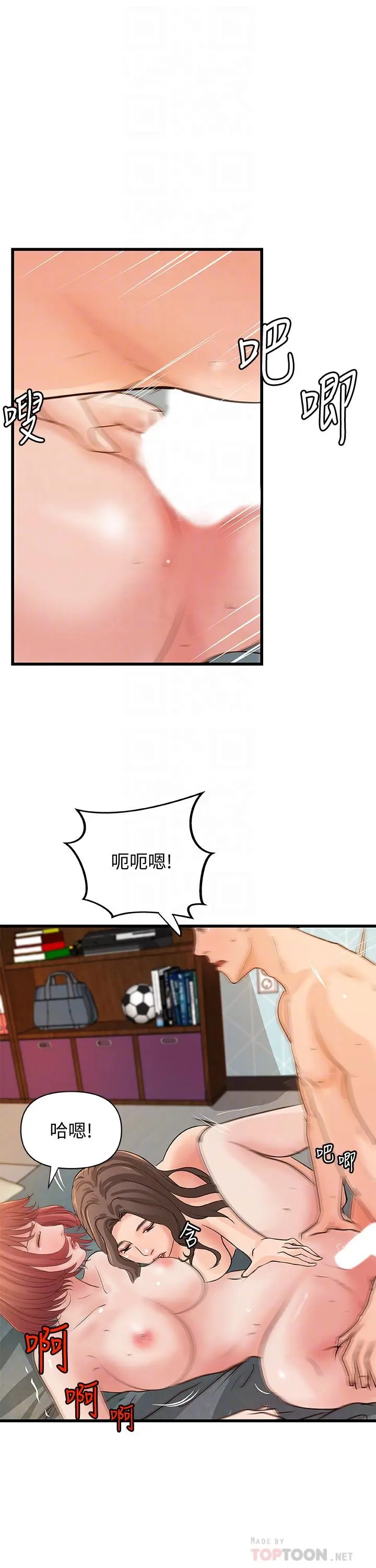 御姐的实战教学 - 第40话-与熟人3P的乐趣 - page 14