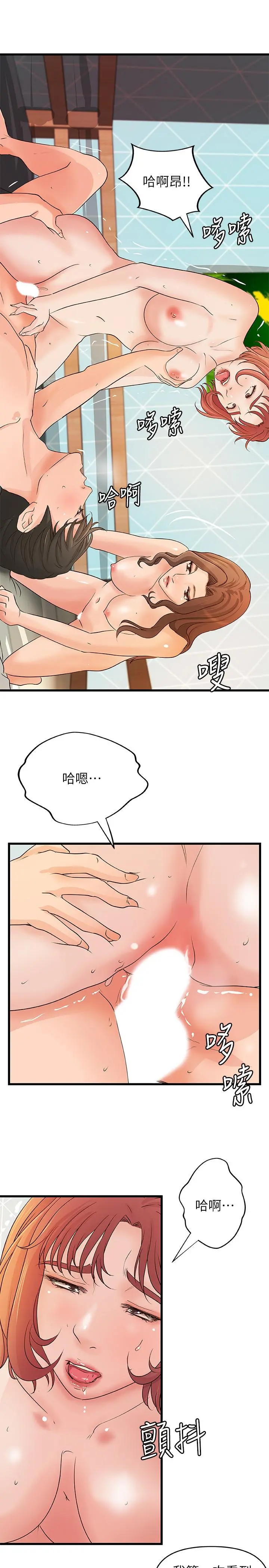 御姐的实战教学 - 第40话-与熟人3P的乐趣 - page 19