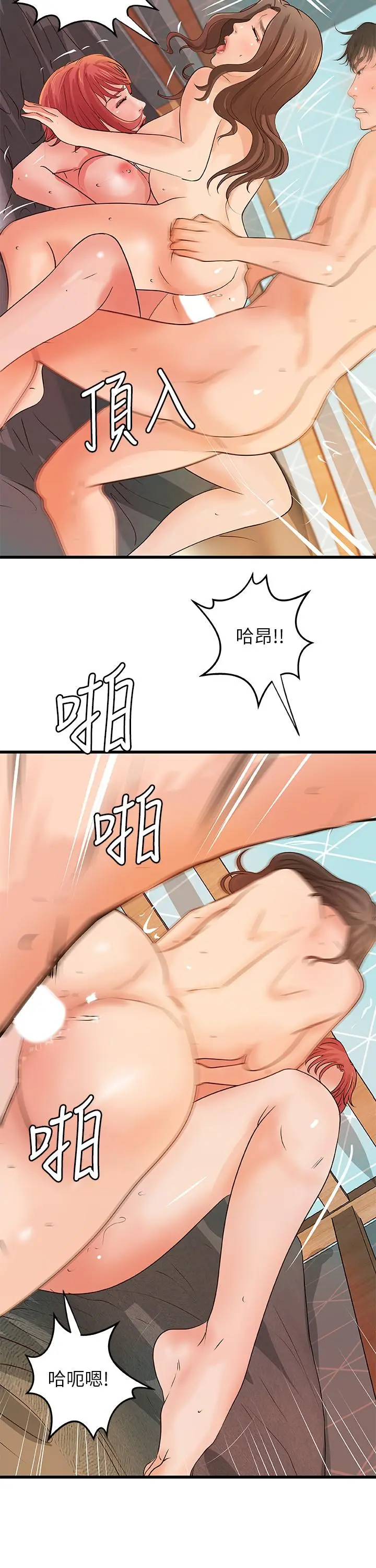 御姐的实战教学 - 第40话-与熟人3P的乐趣 - page 22