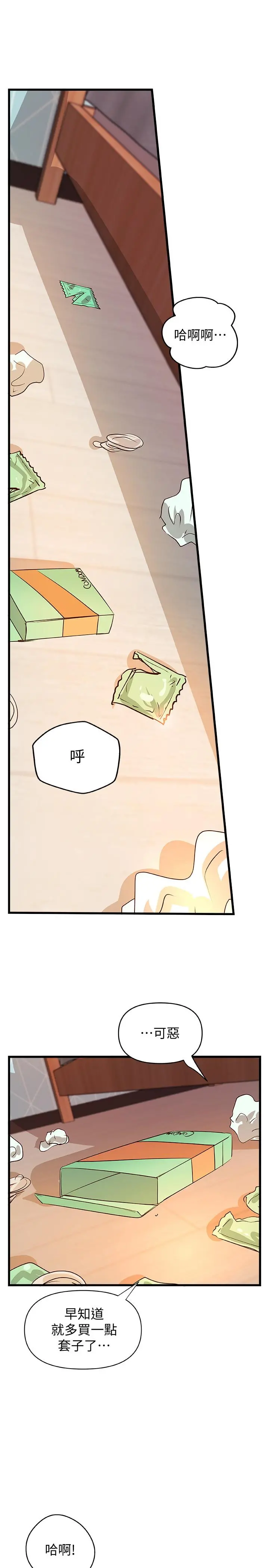 御姐的实战教学 - 第40话-与熟人3P的乐趣 - page 25