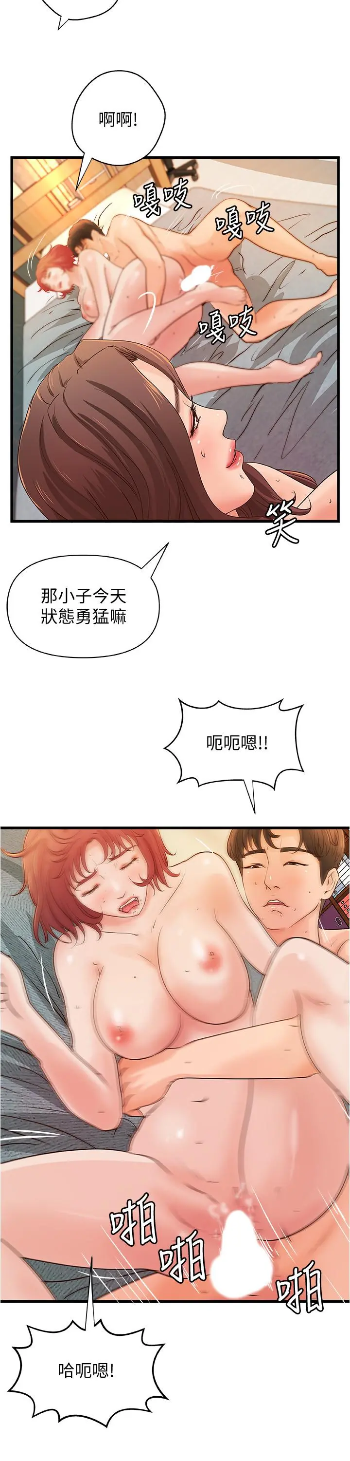 御姐的实战教学 - 第40话-与熟人3P的乐趣 - page 26