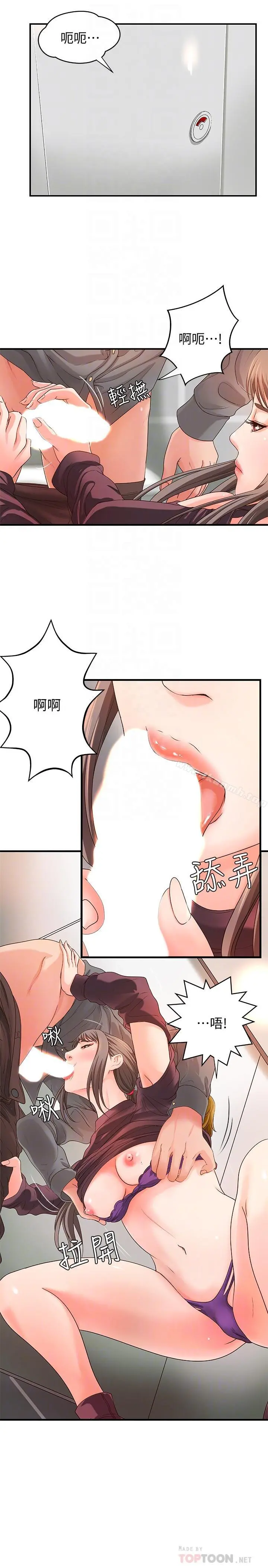 御姐的实战教学 - 第6话-淫荡情侣的大胆行为 - page 4