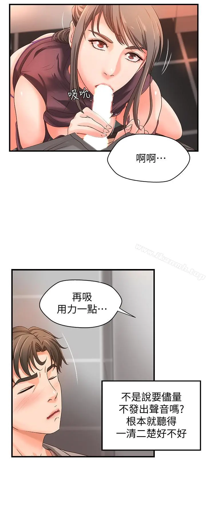 御姐的实战教学 - 第6话-淫荡情侣的大胆行为 - page 5