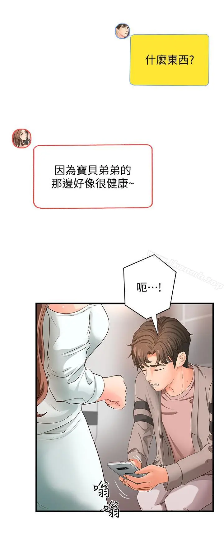 御姐的实战教学 - 第6话-淫荡情侣的大胆行为 - page 7