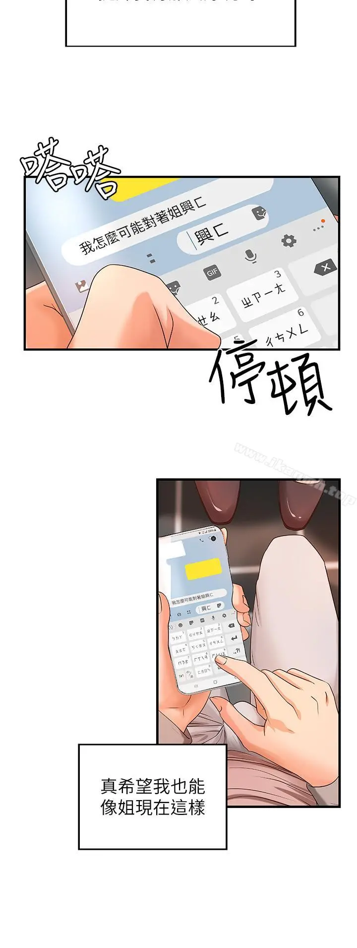御姐的实战教学 - 第6话-淫荡情侣的大胆行为 - page 9