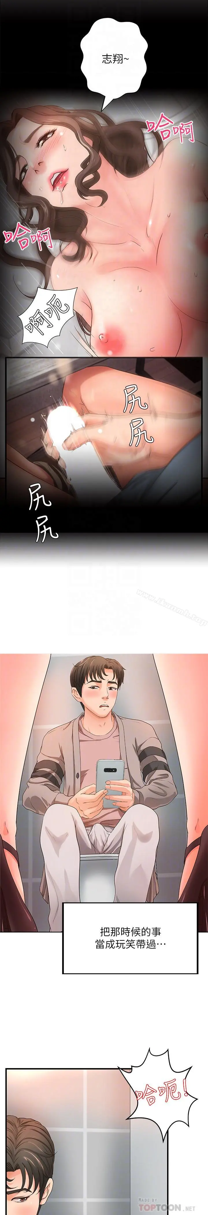 御姐的实战教学 - 第6话-淫荡情侣的大胆行为 - page 10