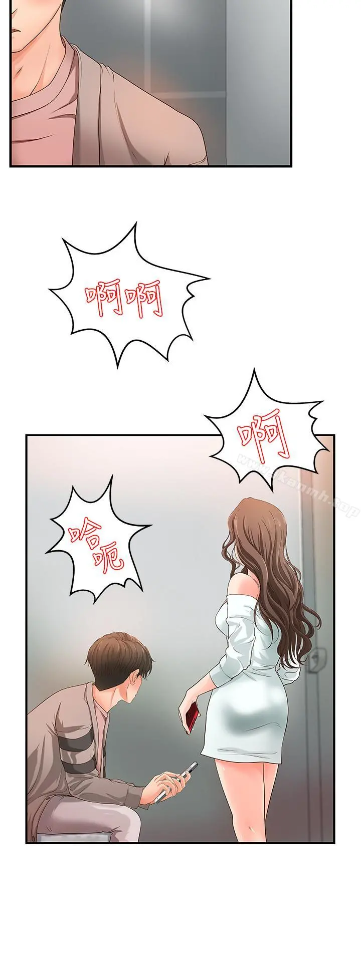 御姐的实战教学 - 第6话-淫荡情侣的大胆行为 - page 11