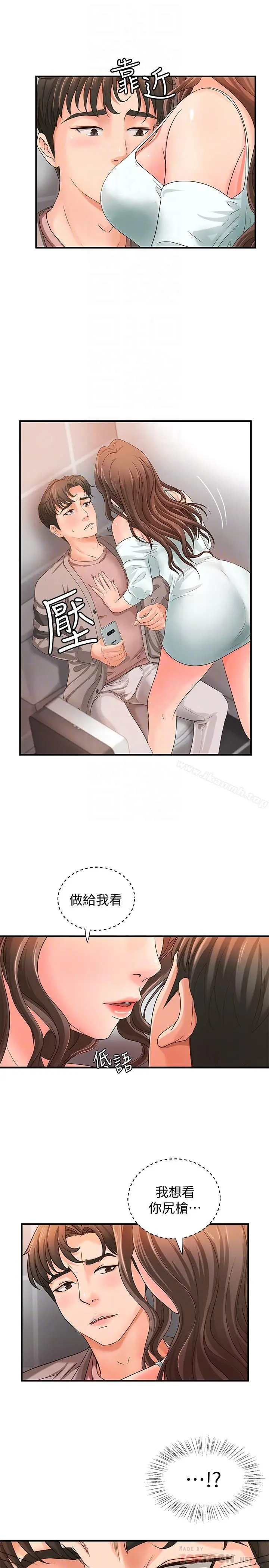 御姐的实战教学 - 第6话-淫荡情侣的大胆行为 - page 16
