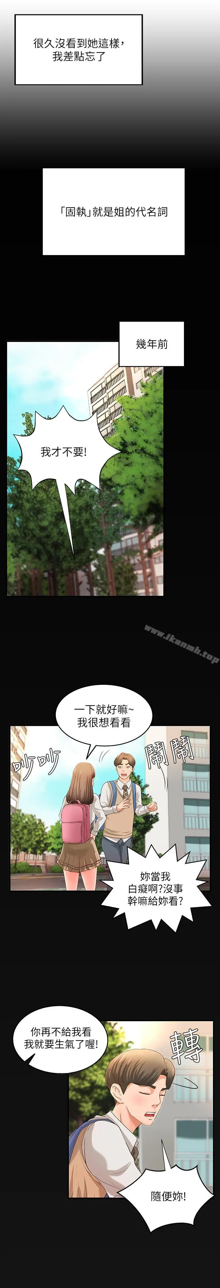 御姐的实战教学 - 第6话-淫荡情侣的大胆行为 - page 20
