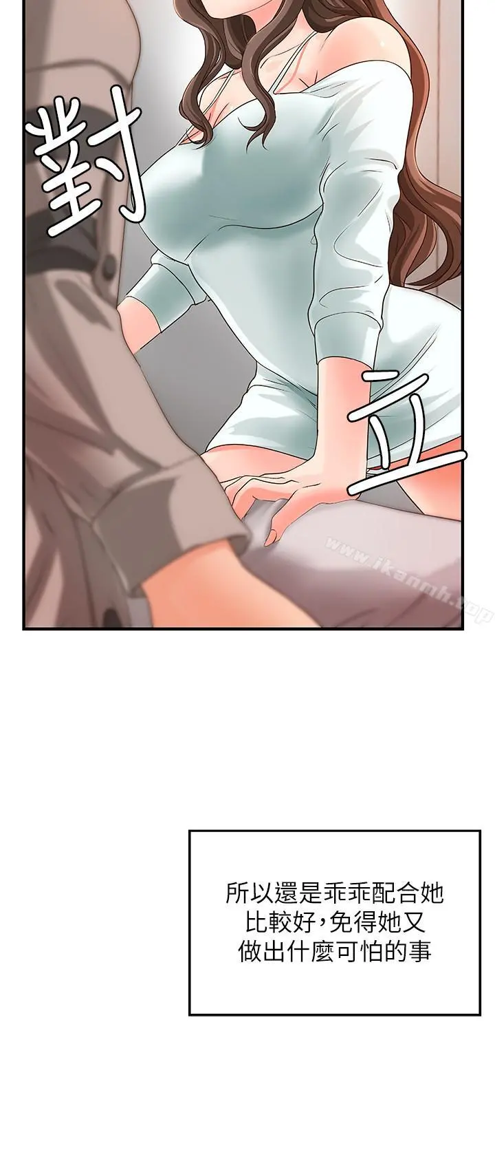 御姐的实战教学 - 第6话-淫荡情侣的大胆行为 - page 23