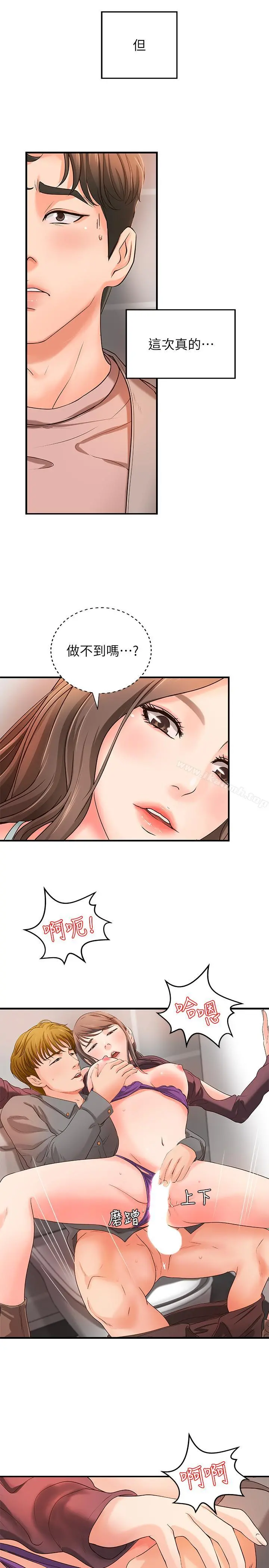 御姐的实战教学 - 第6话-淫荡情侣的大胆行为 - page 24