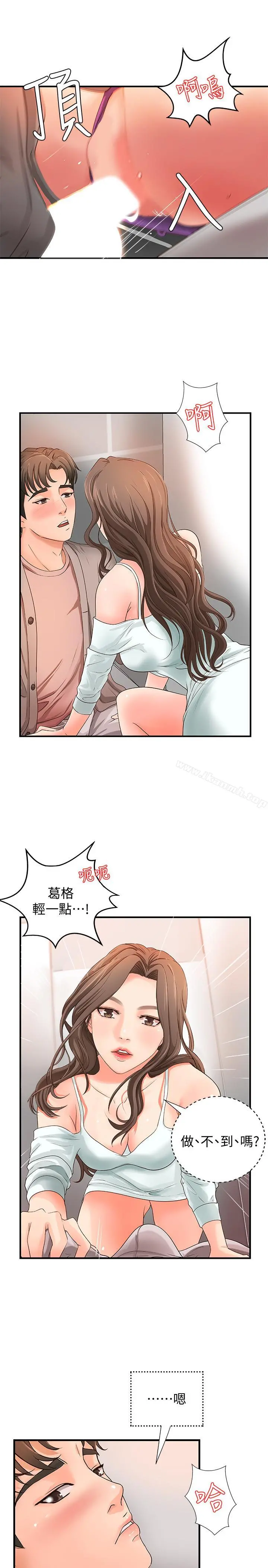 御姐的实战教学 - 第6话-淫荡情侣的大胆行为 - page 26