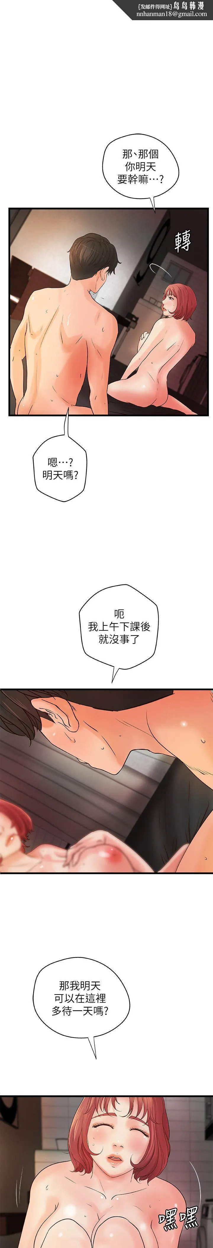 御姐的实战教学 - 第37话-尽情内射妩媚的黎恩 - page 1