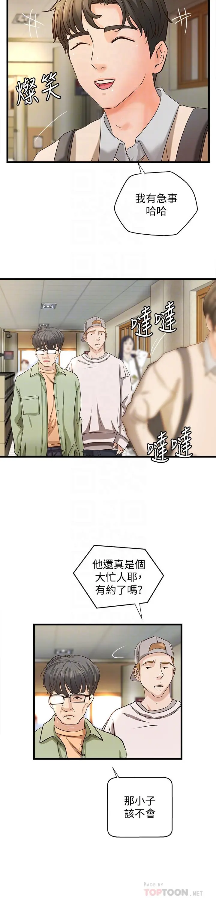 御姐的实战教学 - 第37话-尽情内射妩媚的黎恩 - page 4