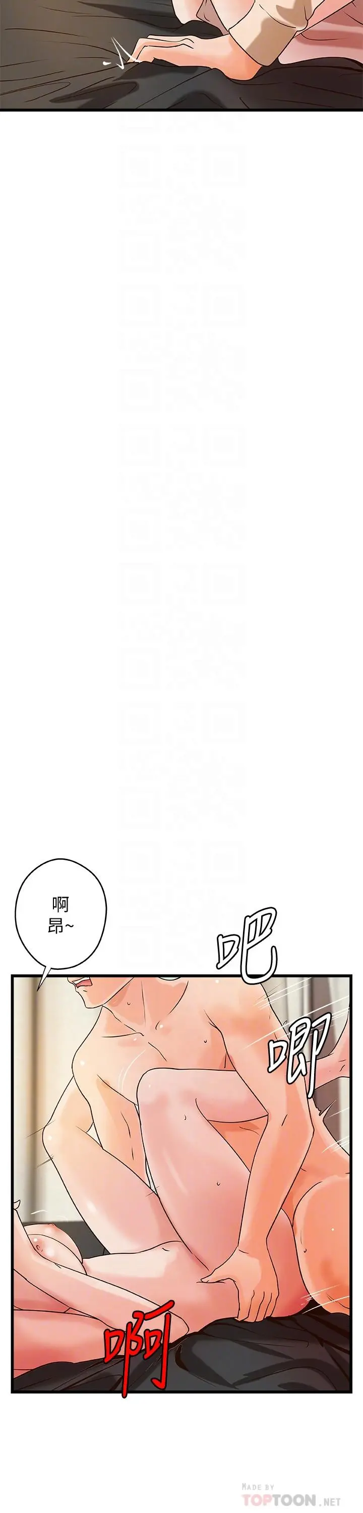 御姐的实战教学 - 第37话-尽情内射妩媚的黎恩 - page 8