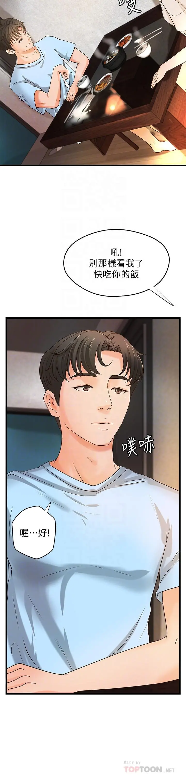 御姐的实战教学 - 第37话-尽情内射妩媚的黎恩 - page 14