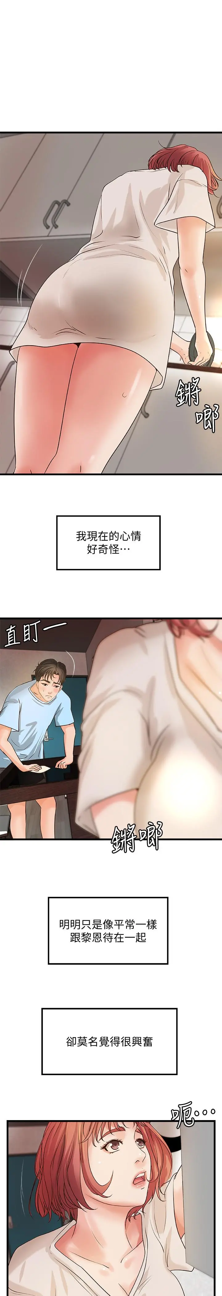 御姐的实战教学 - 第37话-尽情内射妩媚的黎恩 - page 15