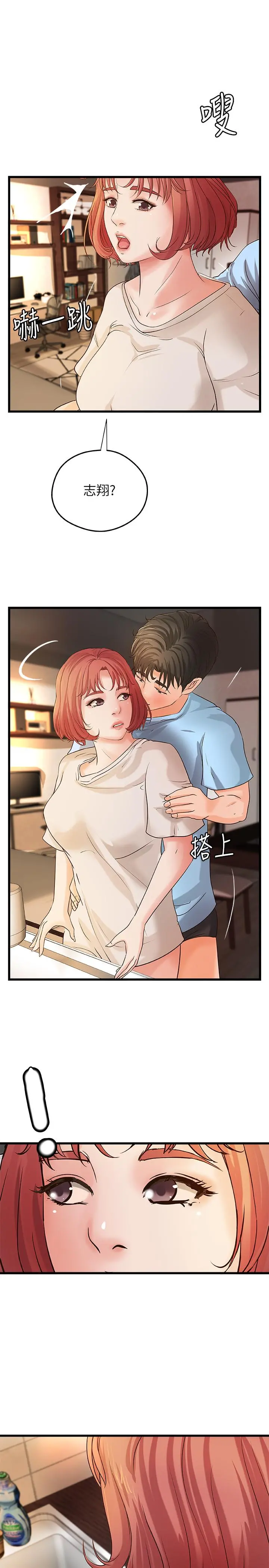 御姐的实战教学 - 第37话-尽情内射妩媚的黎恩 - page 17
