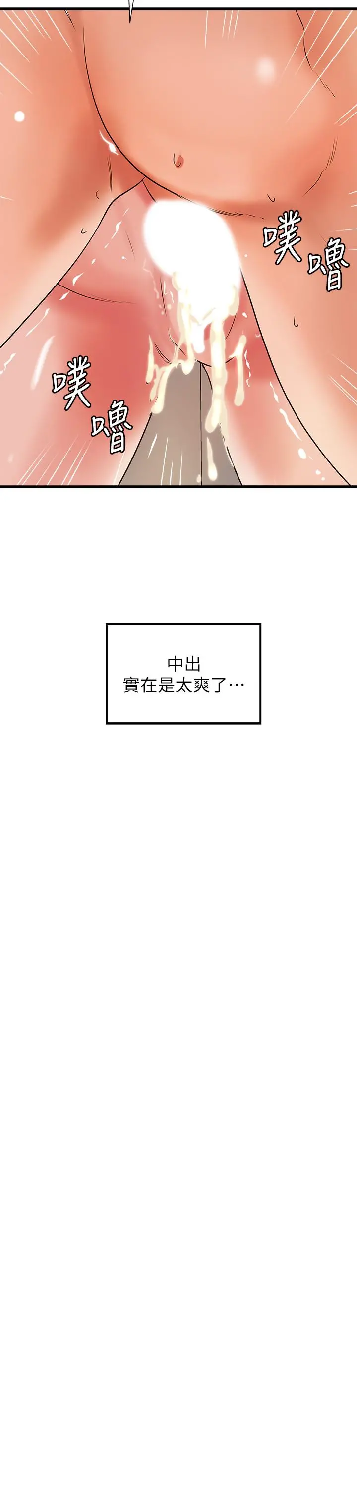 御姐的实战教学 - 第37话-尽情内射妩媚的黎恩 - page 22