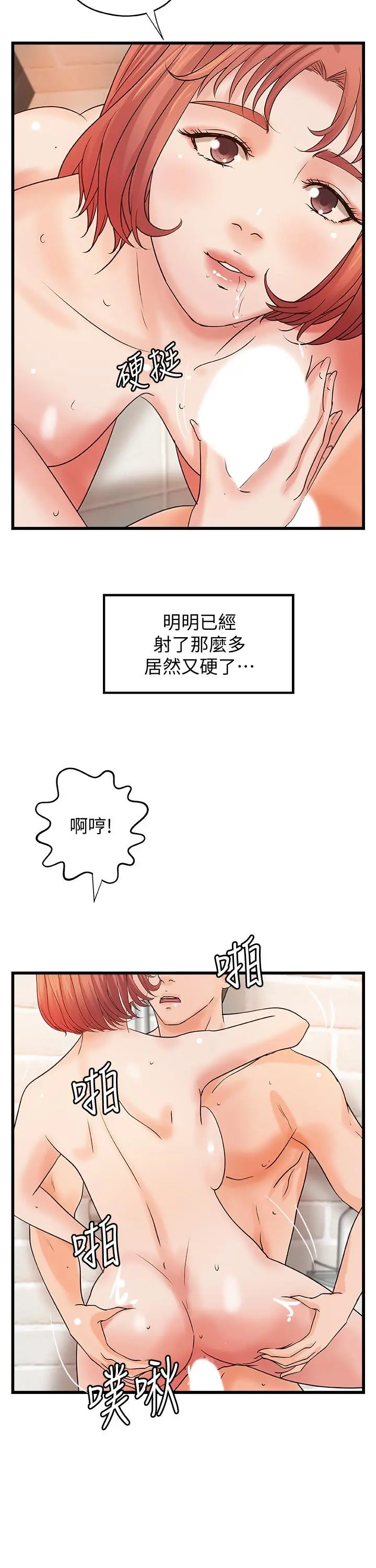 御姐的实战教学 - 第37话-尽情内射妩媚的黎恩 - page 26