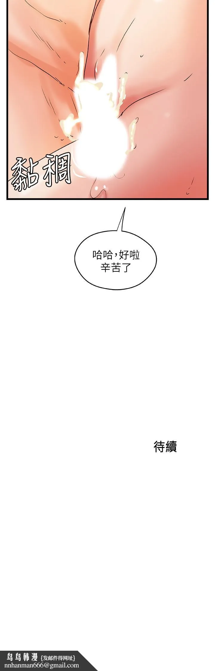 御姐的实战教学 - 第37话-尽情内射妩媚的黎恩 - page 32