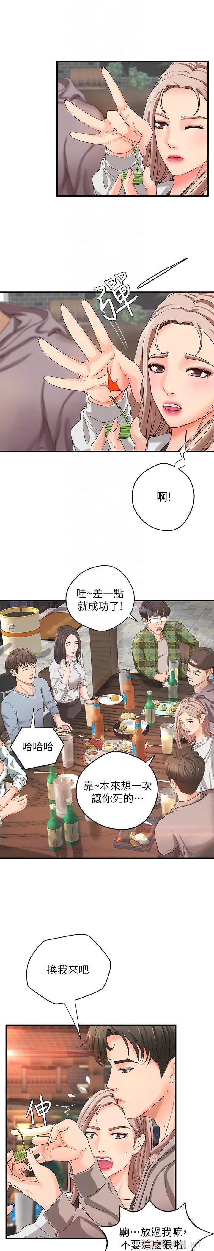 御姐的实战教学 - 第5话-你是因为我才硬的吗 - page 4