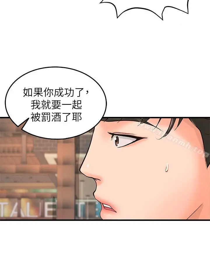 御姐的实战教学 - 第5话-你是因为我才硬的吗 - page 5