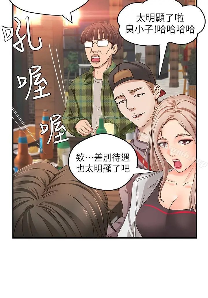 御姐的实战教学 - 第5话-你是因为我才硬的吗 - page 7