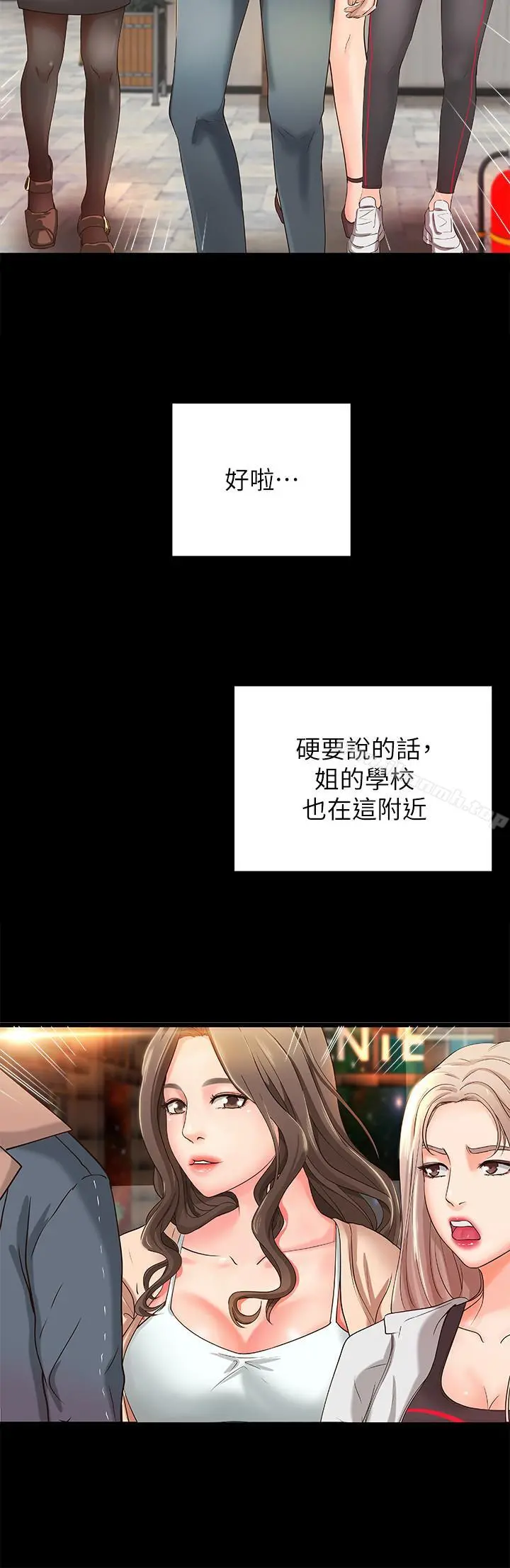 御姐的实战教学 - 第5话-你是因为我才硬的吗 - page 9