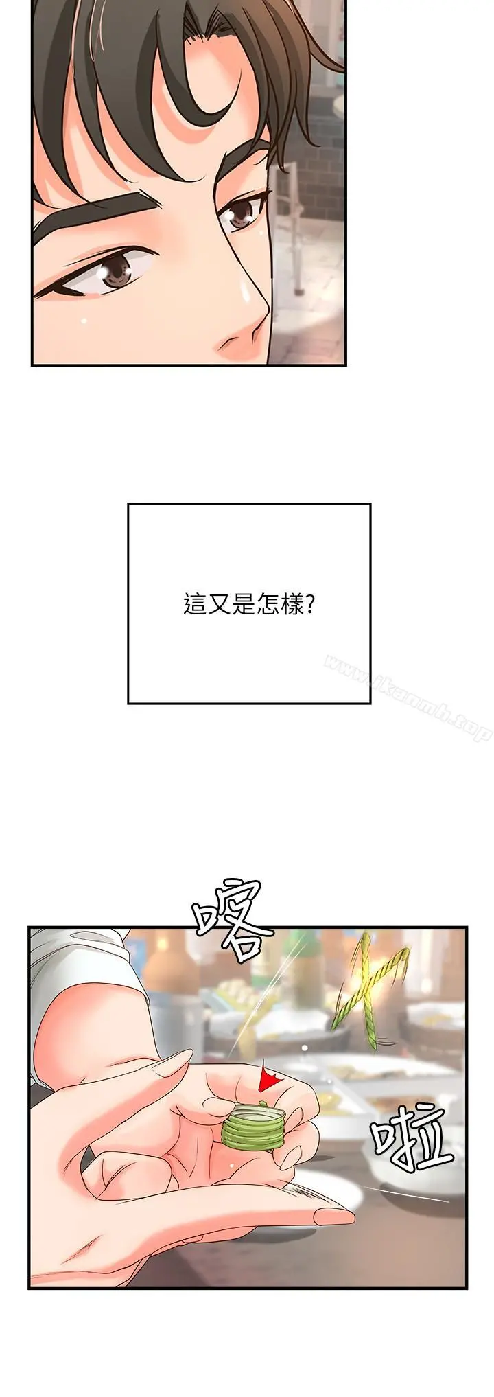 御姐的实战教学 - 第5话-你是因为我才硬的吗 - page 11