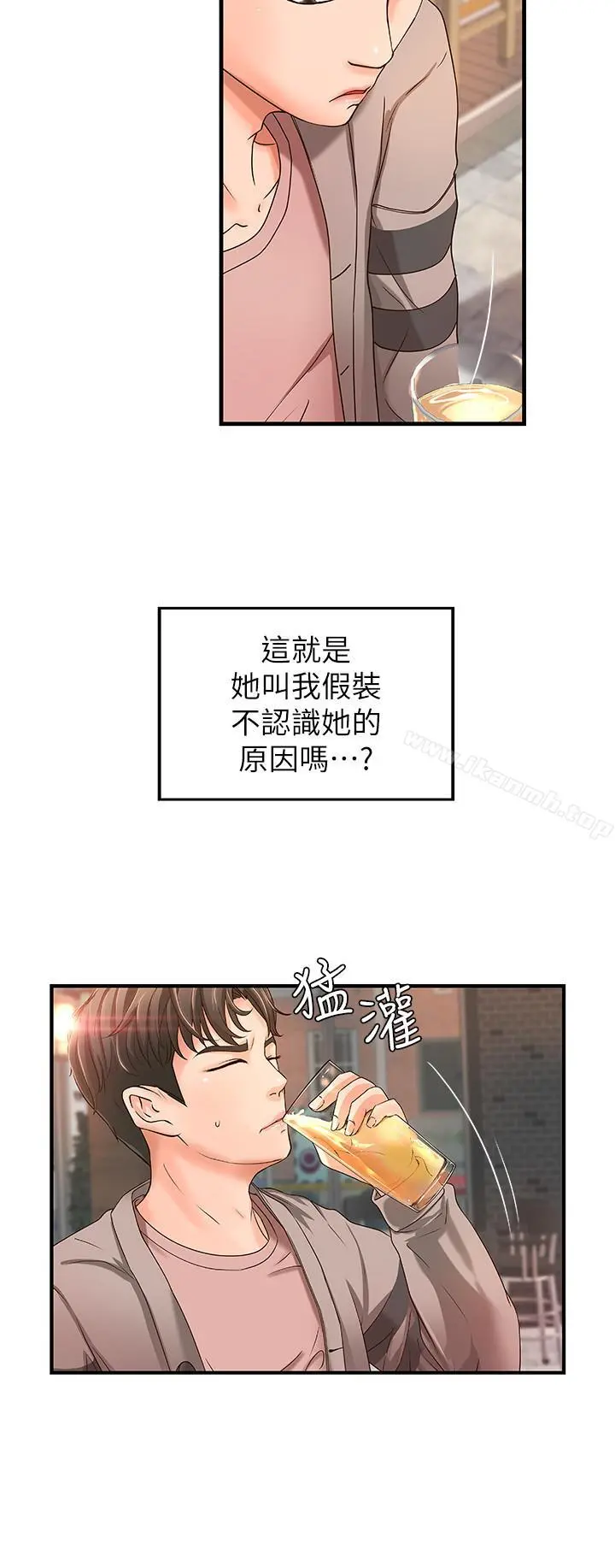 御姐的实战教学 - 第5话-你是因为我才硬的吗 - page 13