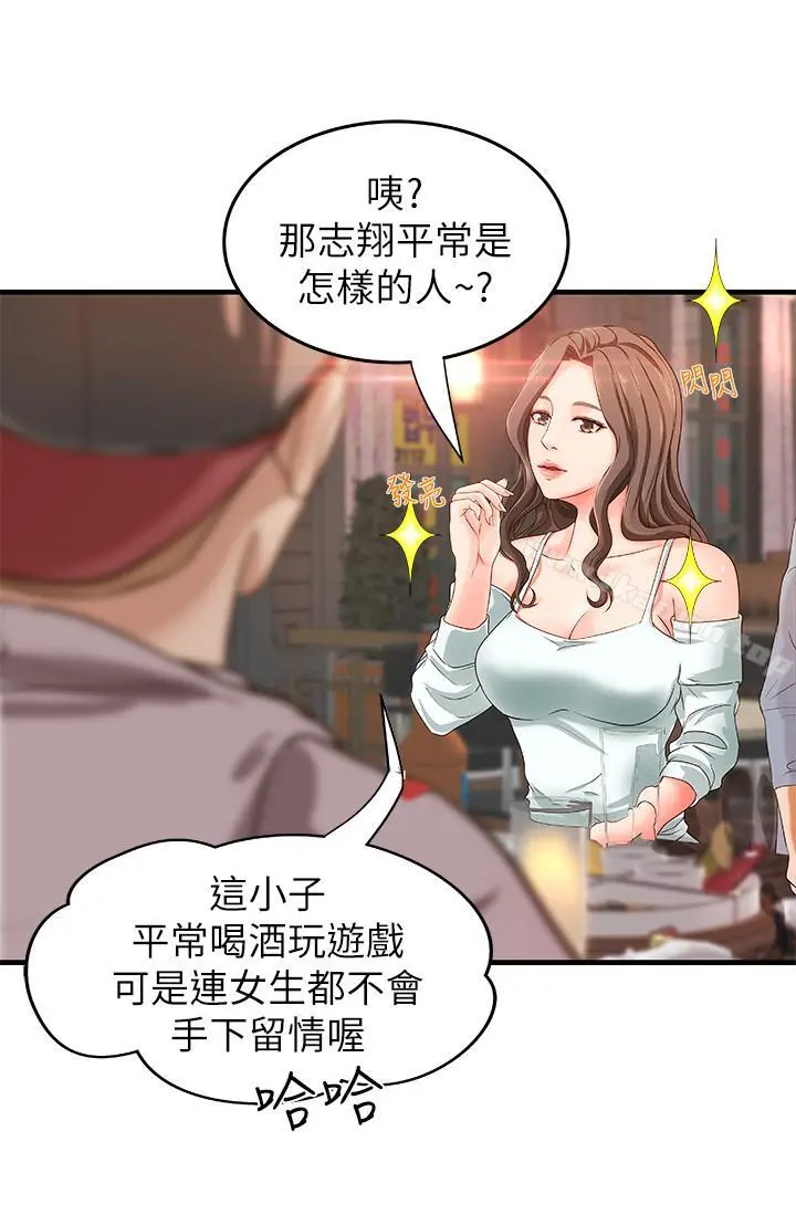 御姐的实战教学 - 第5话-你是因为我才硬的吗 - page 15