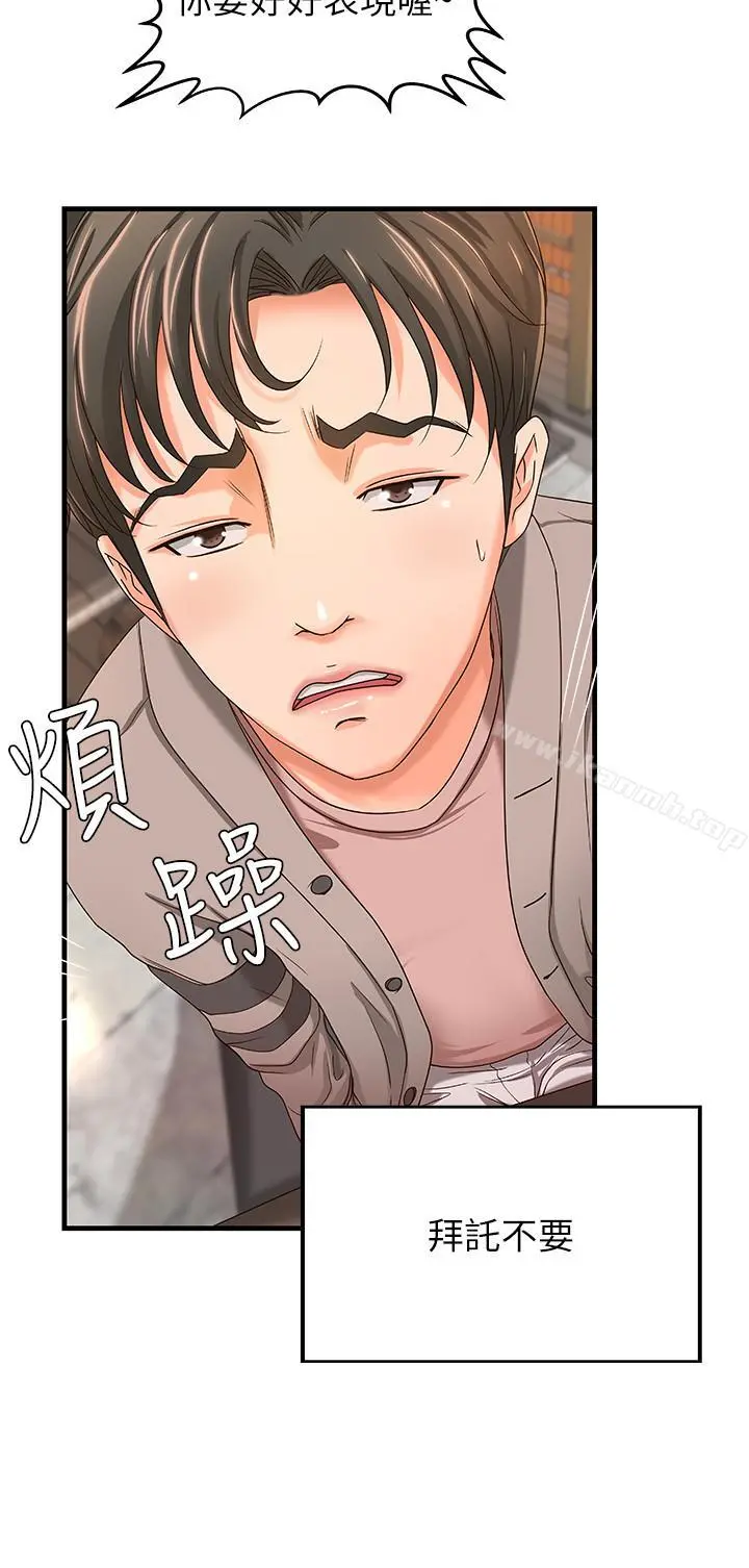 御姐的实战教学 - 第5话-你是因为我才硬的吗 - page 21