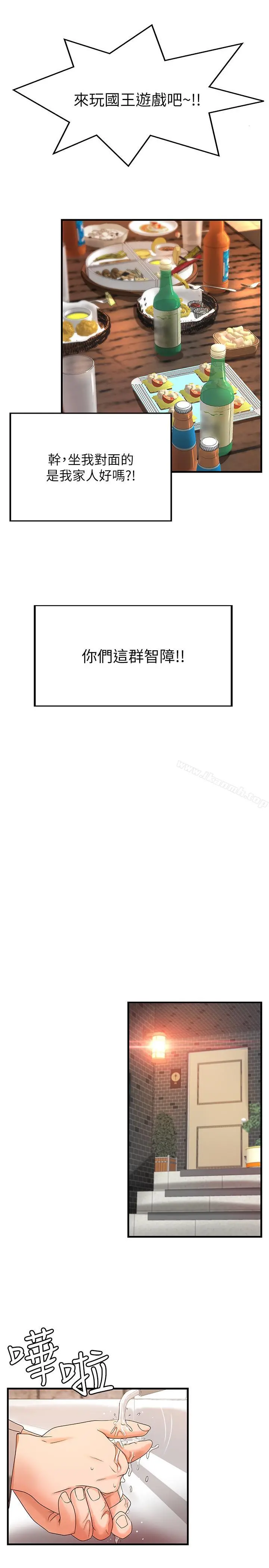 御姐的实战教学 - 第5话-你是因为我才硬的吗 - page 22